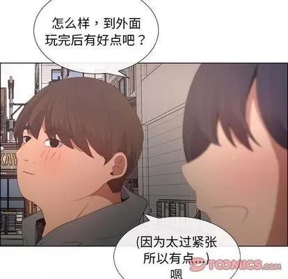 漂亮姐姐 漂亮姐姐 | 第5章 第76页
