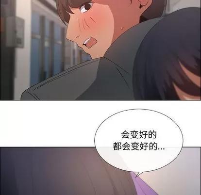 漂亮姐姐 漂亮姐姐 | 第5章 第79页