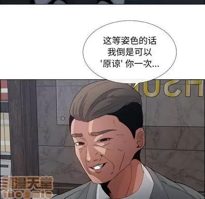 漂亮姐姐 漂亮姐姐 | 第6章 第20页