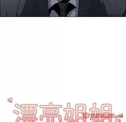 漂亮姐姐 漂亮姐姐 | 第6章 第38页