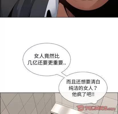 漂亮姐姐 漂亮姐姐 | 第6章 第42页