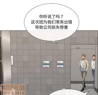 漂亮姐姐 漂亮姐姐 | 第6章 第45页