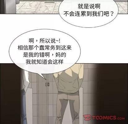 漂亮姐姐 漂亮姐姐 | 第6章 第46页