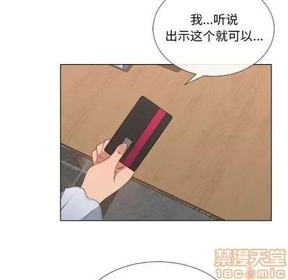漂亮姐姐 漂亮姐姐 | 第6章 第55页
