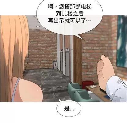 漂亮姐姐 漂亮姐姐 | 第6章 第56页
