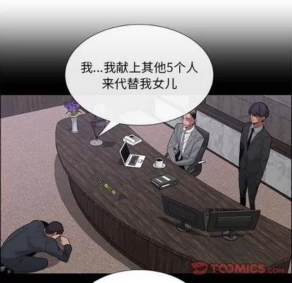 漂亮姐姐 漂亮姐姐 | 第6章 第82页