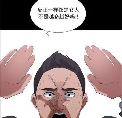 漂亮姐姐 漂亮姐姐 | 第6章 第83页