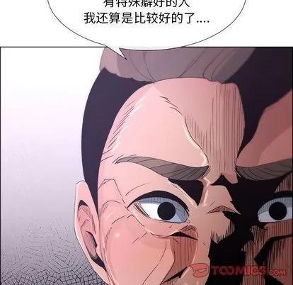 漂亮姐姐 漂亮姐姐 | 第6章 第86页