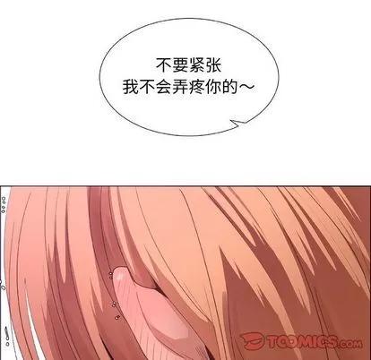 漂亮姐姐 漂亮姐姐 | 第7章 第12页