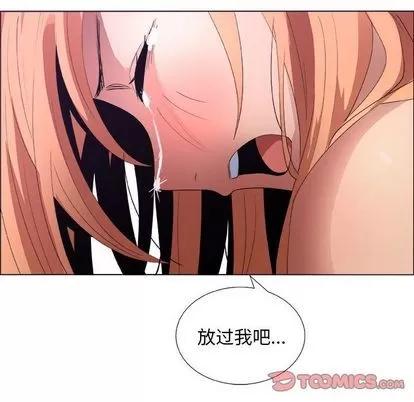 漂亮姐姐 漂亮姐姐 | 第7章 第14页
