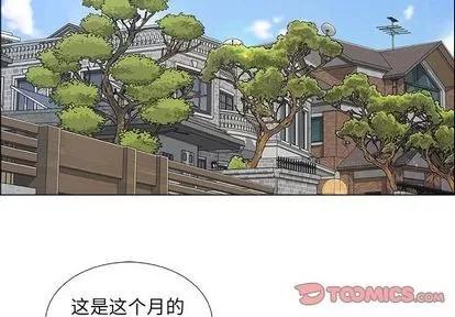 漂亮姐姐 漂亮姐姐 | 第8章 第2页