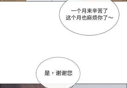 漂亮姐姐 漂亮姐姐 | 第8章 第4页