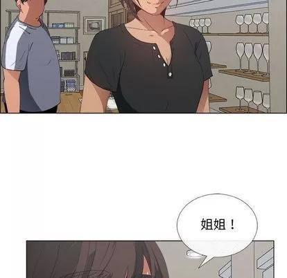 漂亮姐姐 漂亮姐姐 | 第8章 第9页