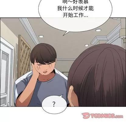 漂亮姐姐 漂亮姐姐 | 第8章 第14页
