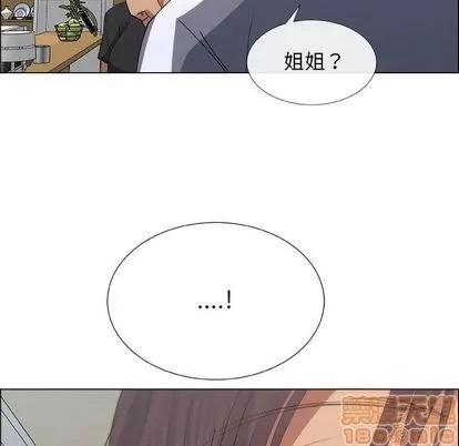 漂亮姐姐 漂亮姐姐 | 第8章 第25页