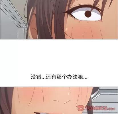 漂亮姐姐 漂亮姐姐 | 第8章 第26页