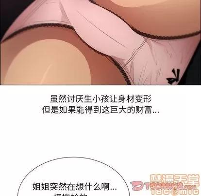 漂亮姐姐 漂亮姐姐 | 第8章 第30页
