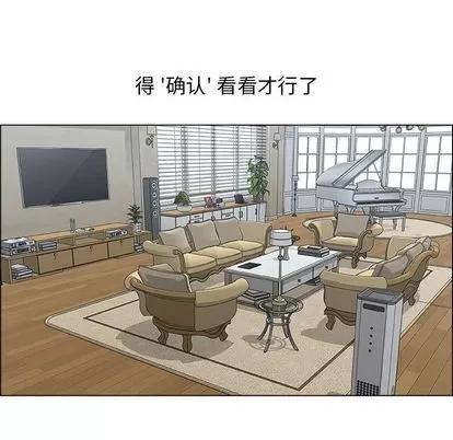 漂亮姐姐 漂亮姐姐 | 第8章 第44页