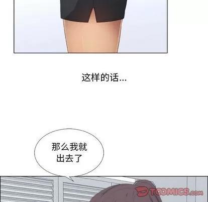 漂亮姐姐 漂亮姐姐 | 第8章 第62页