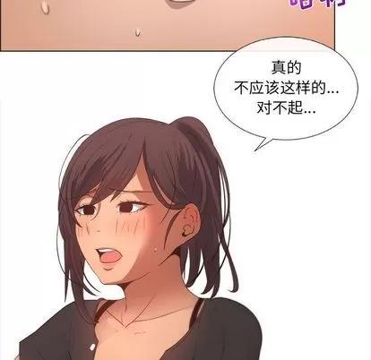 漂亮姐姐 漂亮姐姐 | 第8章 第77页