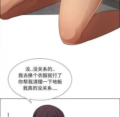 漂亮姐姐 漂亮姐姐 | 第8章 第79页