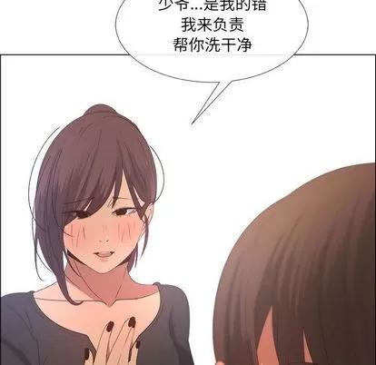漂亮姐姐 漂亮姐姐 | 第8章 第88页