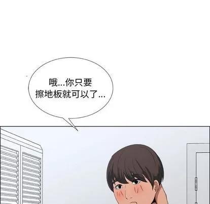 漂亮姐姐 漂亮姐姐 | 第9章 第8页