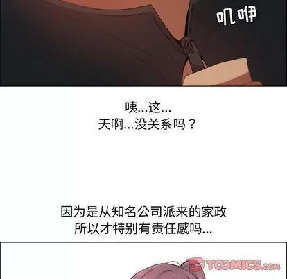 漂亮姐姐 漂亮姐姐 | 第9章 第22页
