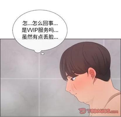 漂亮姐姐 漂亮姐姐 | 第9章 第34页