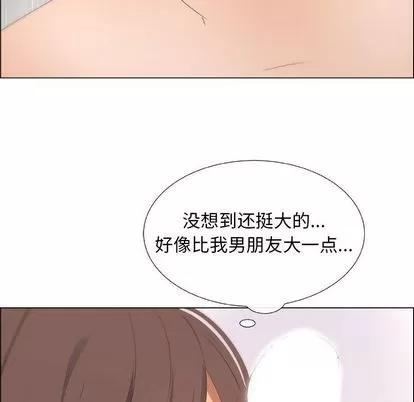 漂亮姐姐 漂亮姐姐 | 第9章 第51页