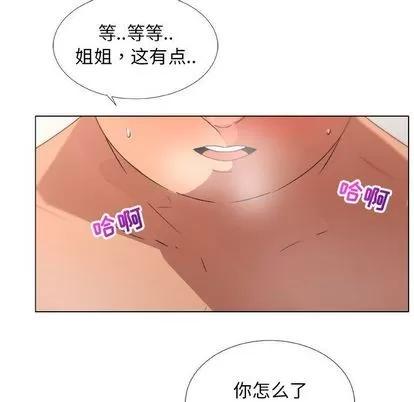 漂亮姐姐 漂亮姐姐 | 第9章 第68页
