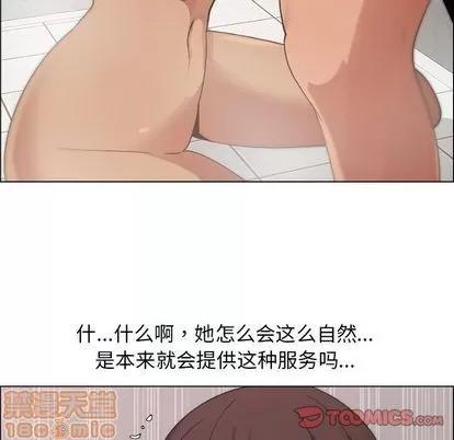 漂亮姐姐 漂亮姐姐 | 第9章 第70页