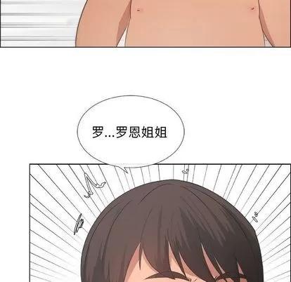 漂亮姐姐 漂亮姐姐 | 第9章 第83页