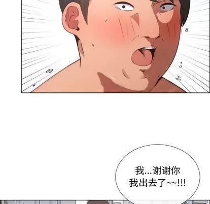 漂亮姐姐 漂亮姐姐 | 第9章 第84页