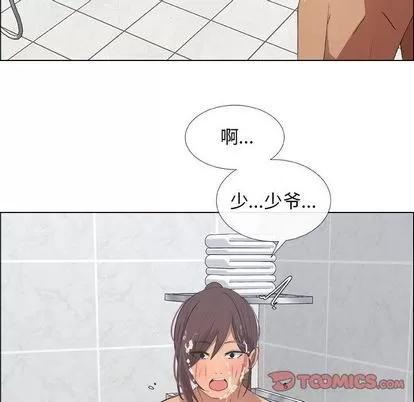 漂亮姐姐 漂亮姐姐 | 第9章 第86页