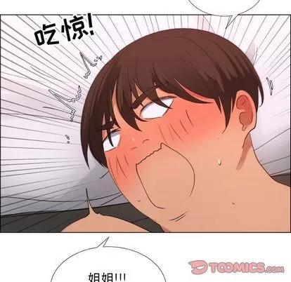 漂亮姐姐 漂亮姐姐 | 第10章 第8页