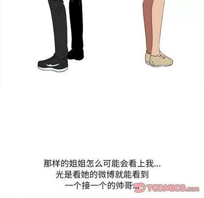 漂亮姐姐 漂亮姐姐 | 第10章 第26页