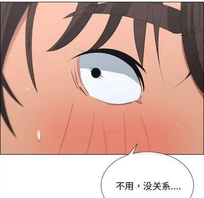 漂亮姐姐 漂亮姐姐 | 第10章 第33页