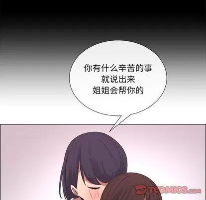 漂亮姐姐 漂亮姐姐 | 第10章 第44页