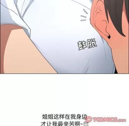 漂亮姐姐 漂亮姐姐 | 第10章 第46页