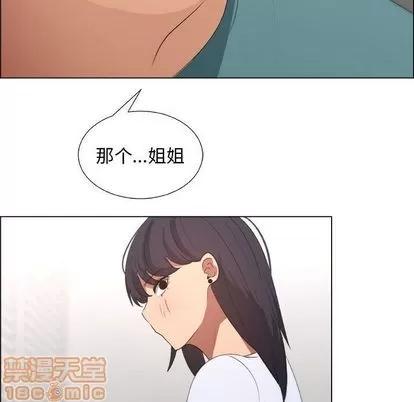 漂亮姐姐 漂亮姐姐 | 第10章 第55页