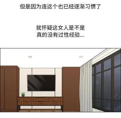 漂亮姐姐 漂亮姐姐 | 第10章 第79页