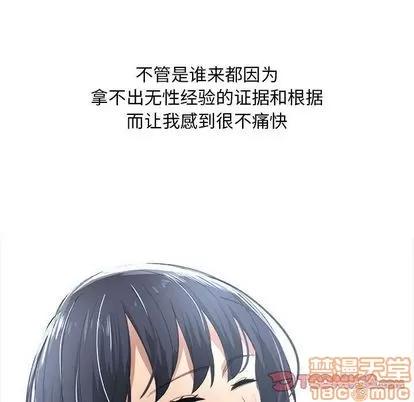 漂亮姐姐 漂亮姐姐 | 第10章 第80页