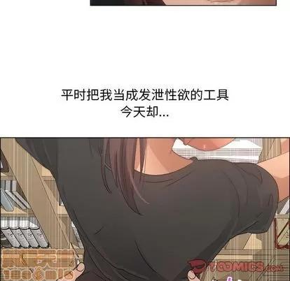 漂亮姐姐 漂亮姐姐 | 第11章 第10页