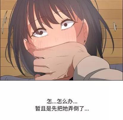 漂亮姐姐 漂亮姐姐 | 第12章 第11页