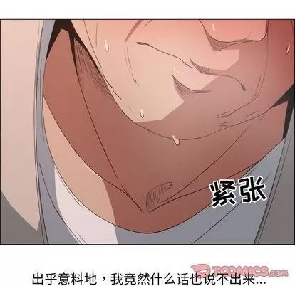 漂亮姐姐 漂亮姐姐 | 第12章 第12页