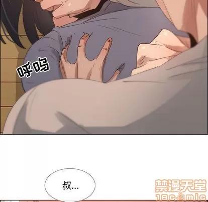 漂亮姐姐 漂亮姐姐 | 第12章 第25页