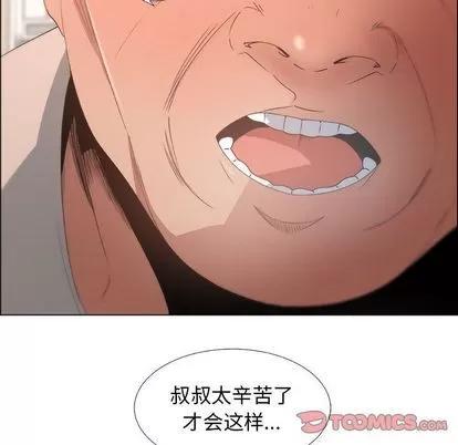 漂亮姐姐 漂亮姐姐 | 第12章 第26页