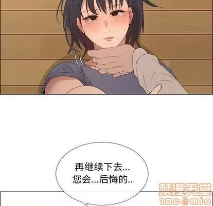 漂亮姐姐 漂亮姐姐 | 第12章 第35页