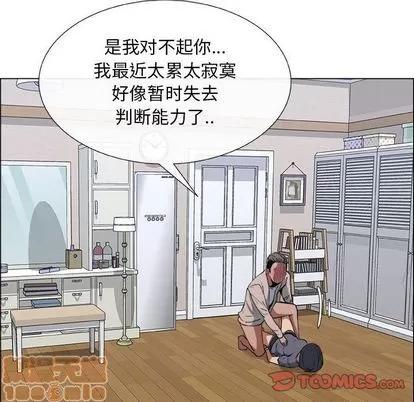 漂亮姐姐 漂亮姐姐 | 第12章 第40页